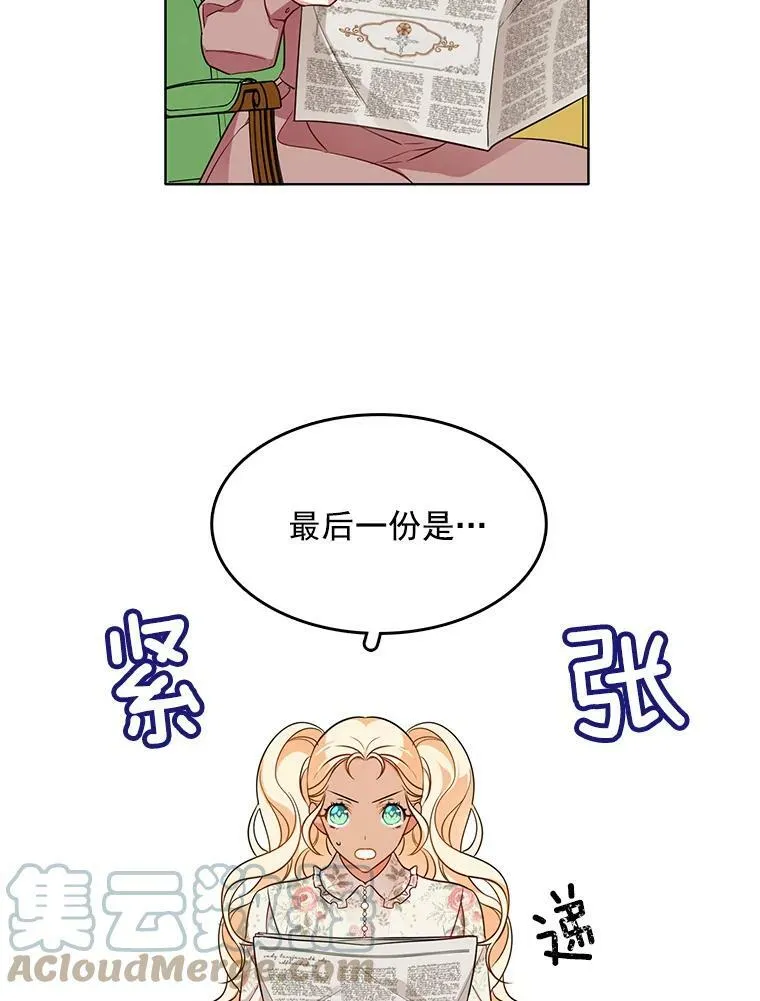 77.伊丽莎白·霍津 第28页