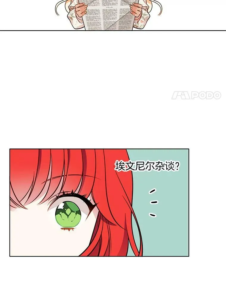 77.伊丽莎白·霍津 第29页