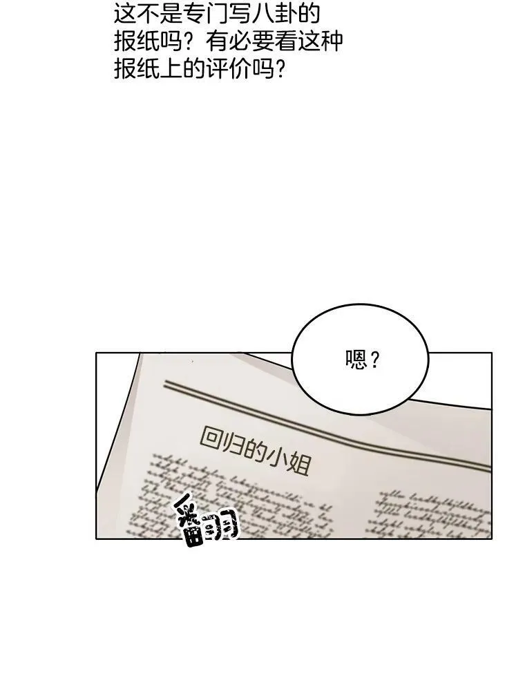77.伊丽莎白·霍津 第30页