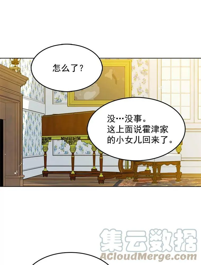 77.伊丽莎白·霍津 第31页