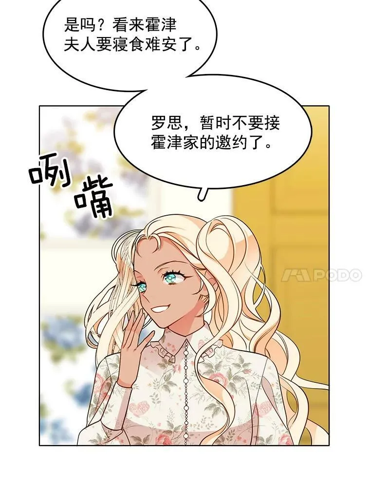 77.伊丽莎白·霍津 第32页