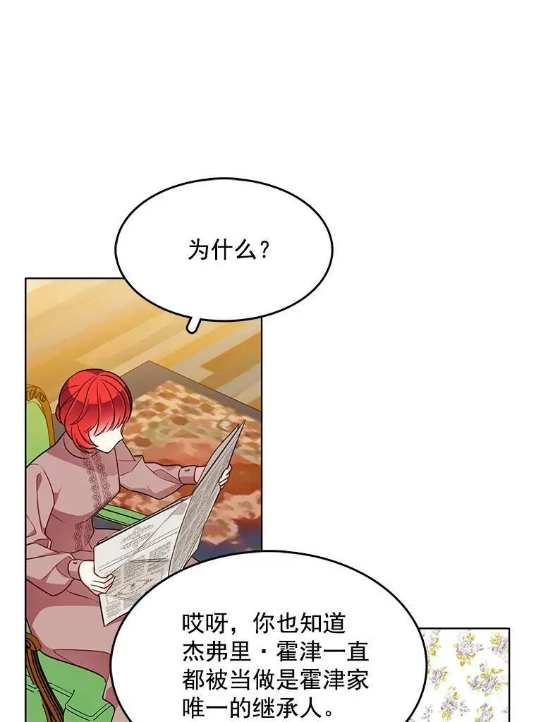 77.伊丽莎白·霍津 第33页
