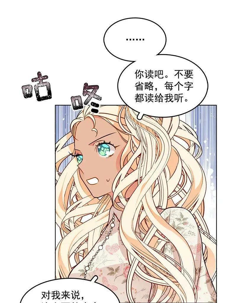 77.伊丽莎白·霍津 第36页