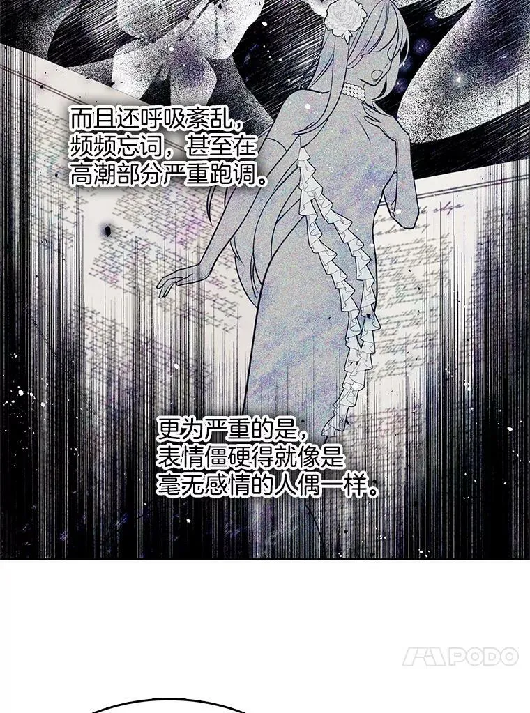 77.伊丽莎白·霍津 第38页