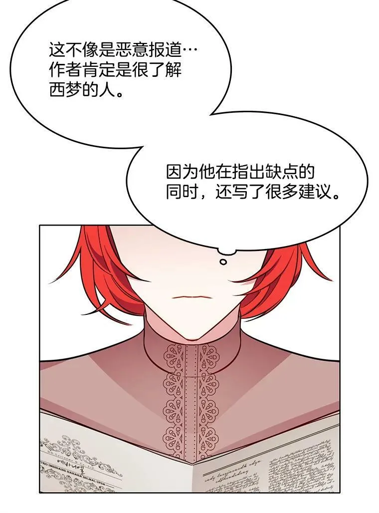 77.伊丽莎白·霍津 第39页