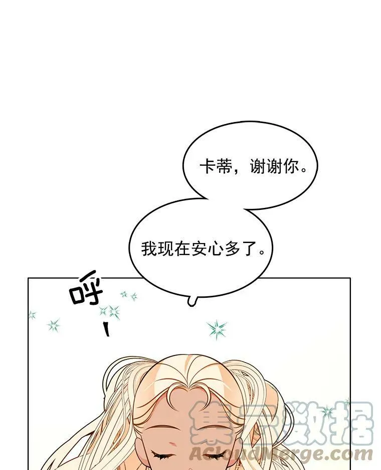 77.伊丽莎白·霍津 第40页