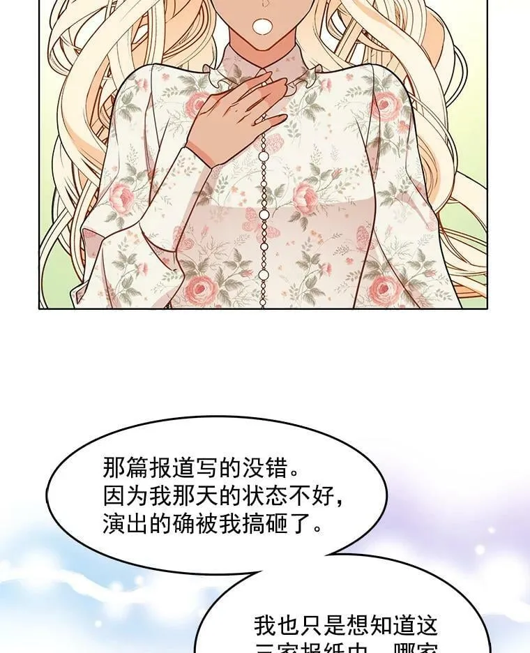 77.伊丽莎白·霍津 第41页