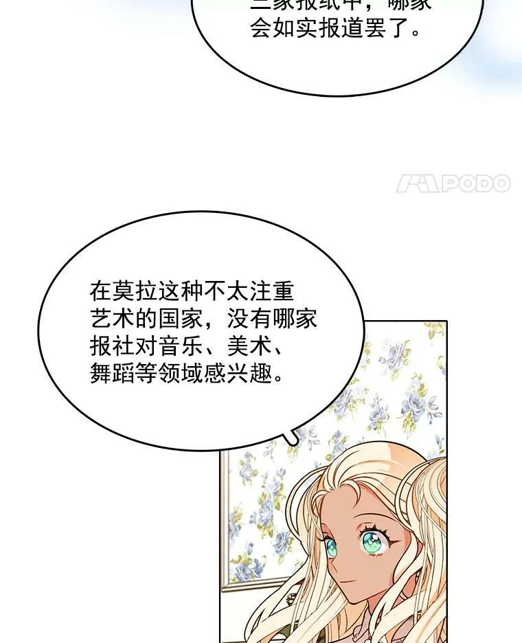 77.伊丽莎白·霍津 第42页