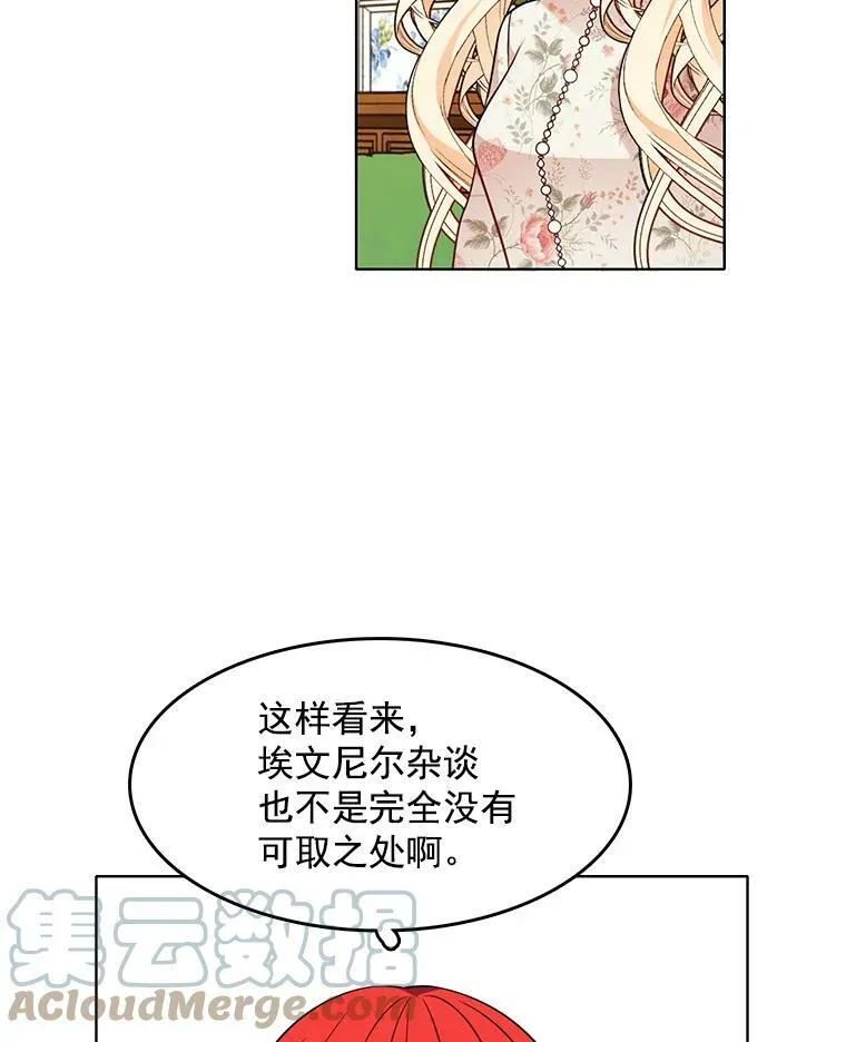 77.伊丽莎白·霍津 第43页