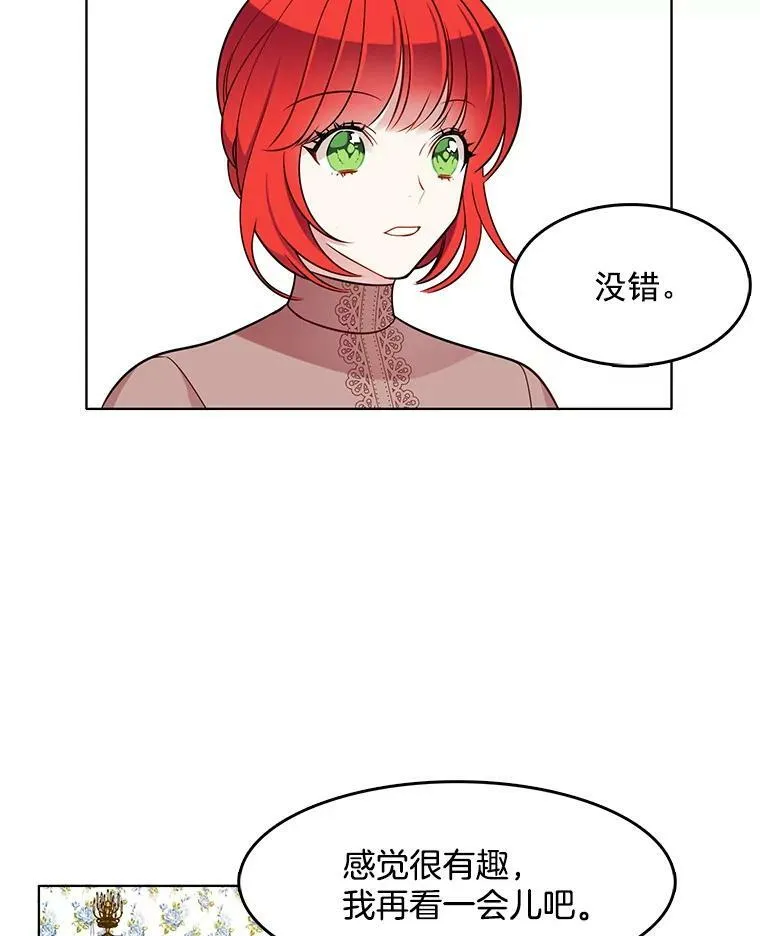 77.伊丽莎白·霍津 第44页