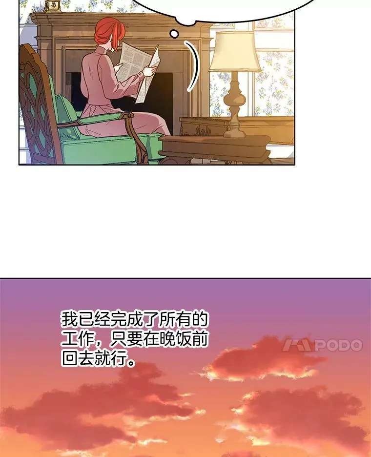 77.伊丽莎白·霍津 第45页