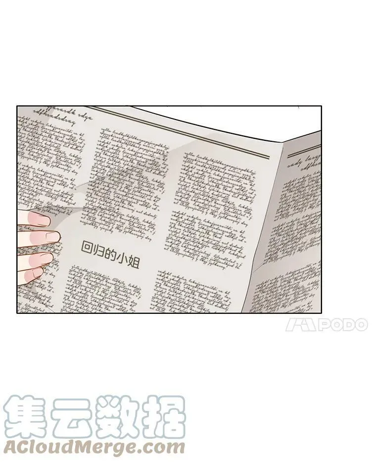 77.伊丽莎白·霍津 第52页