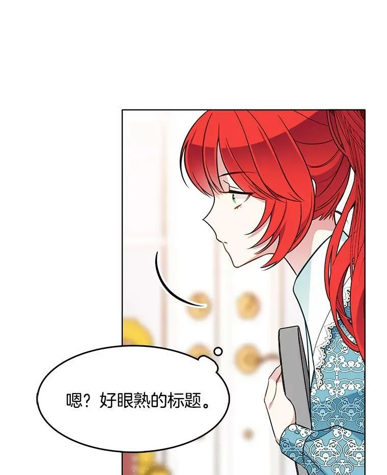 77.伊丽莎白·霍津 第53页