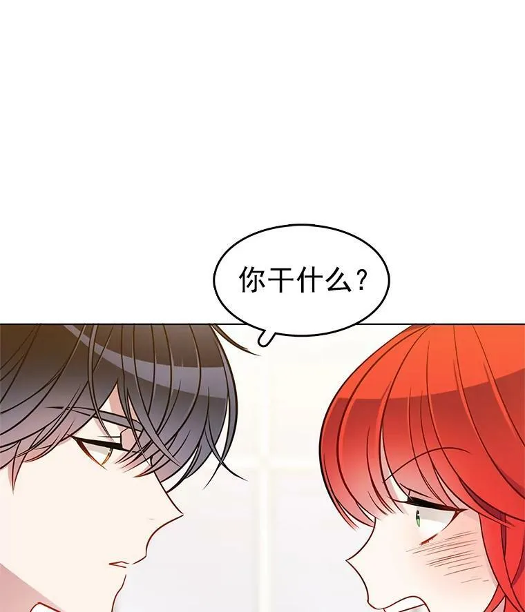 77.伊丽莎白·霍津 第57页