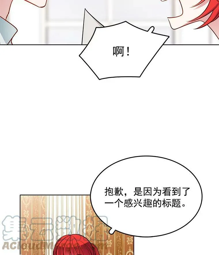 77.伊丽莎白·霍津 第58页