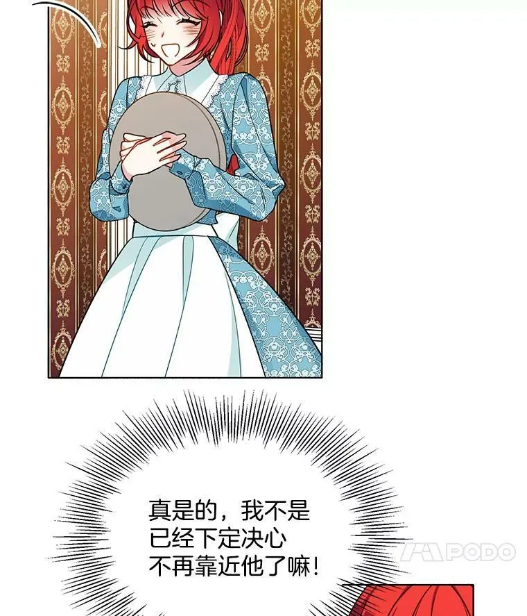 77.伊丽莎白·霍津 第59页