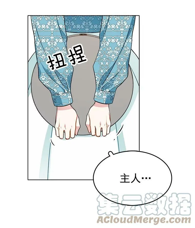 77.伊丽莎白·霍津 第61页
