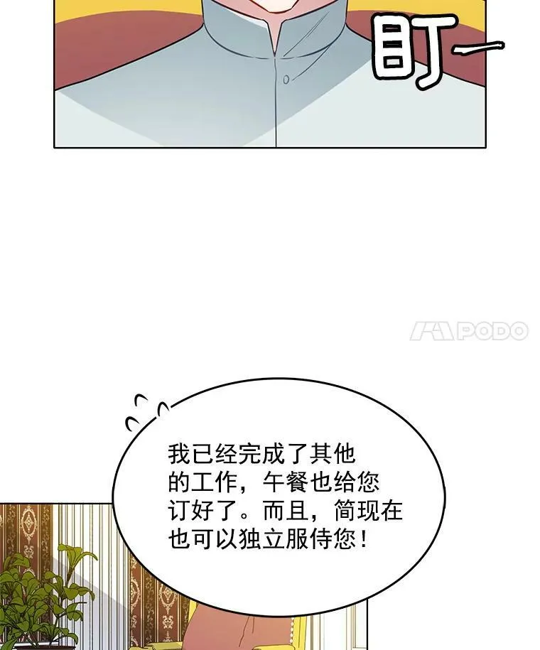 77.伊丽莎白·霍津 第63页