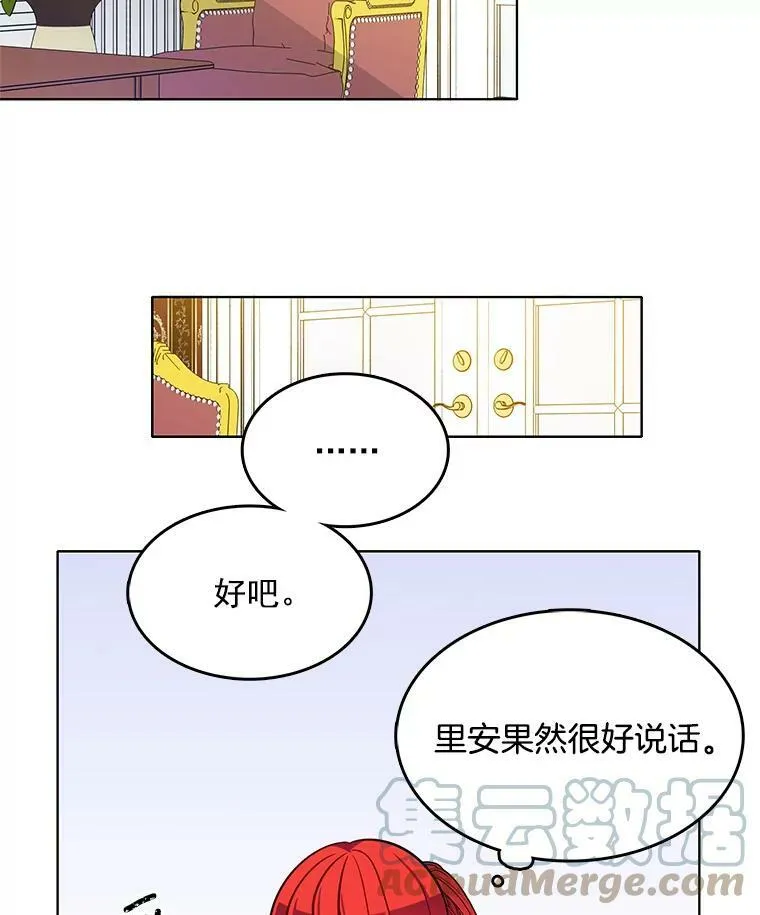 77.伊丽莎白·霍津 第64页
