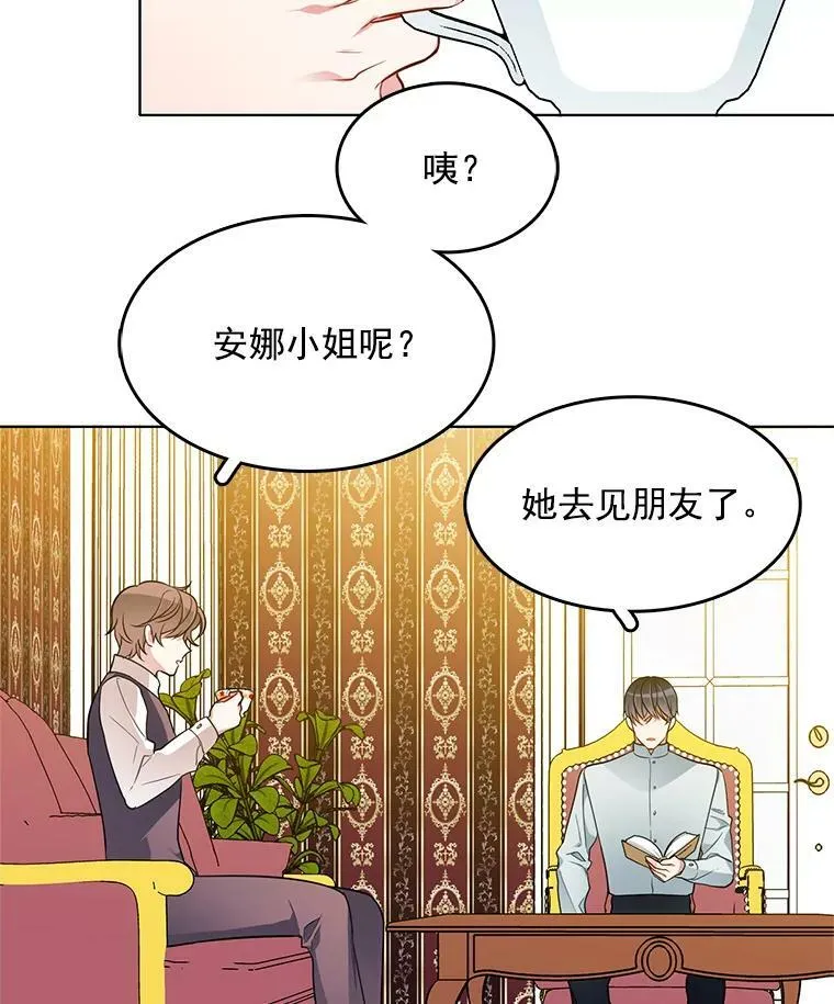 77.伊丽莎白·霍津 第68页