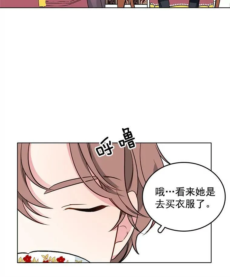 77.伊丽莎白·霍津 第69页