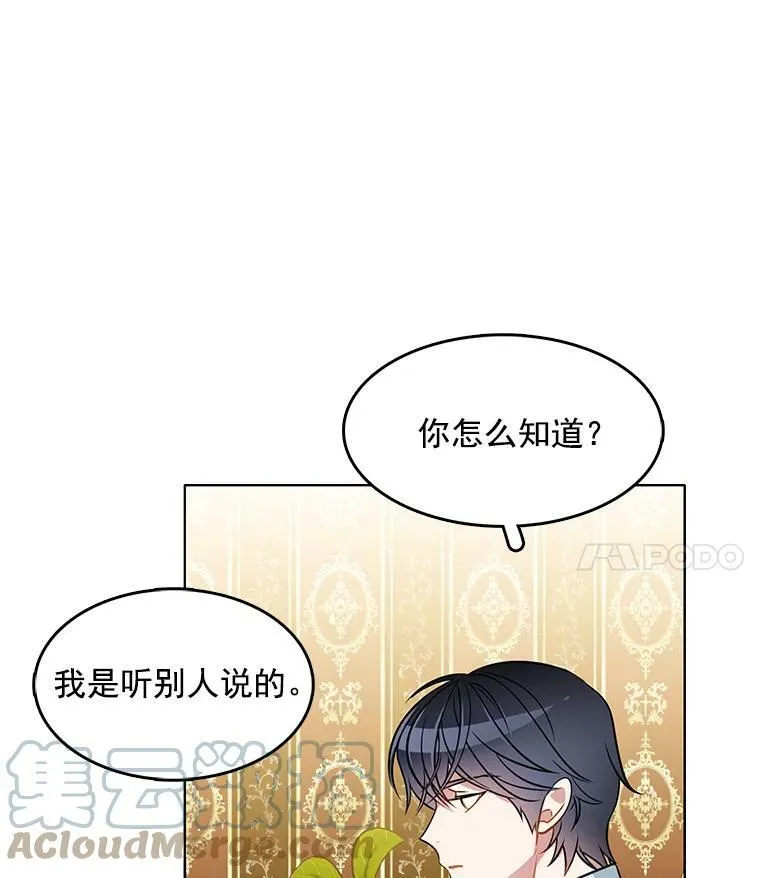77.伊丽莎白·霍津 第70页