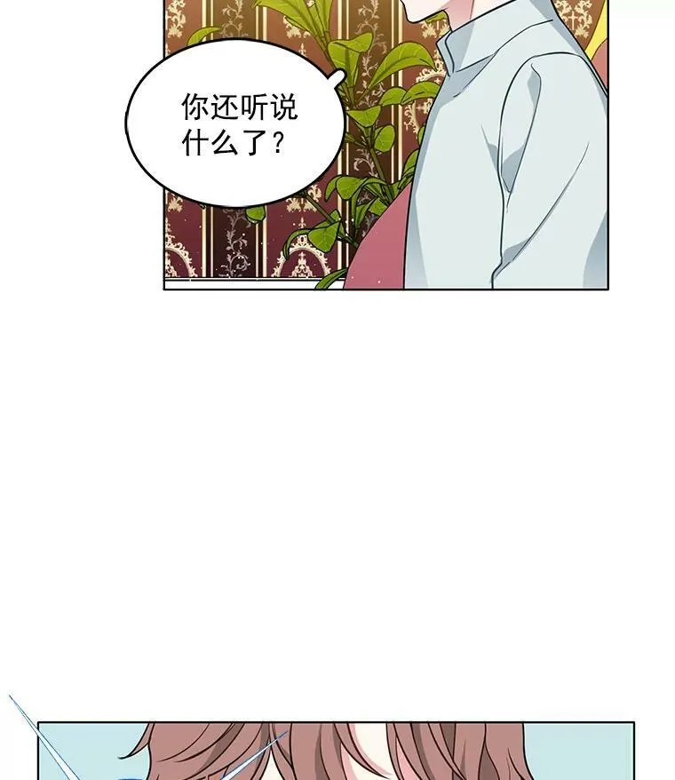 77.伊丽莎白·霍津 第71页