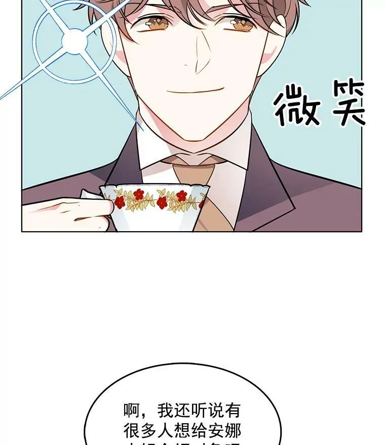 77.伊丽莎白·霍津 第72页