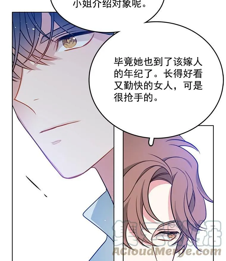 77.伊丽莎白·霍津 第73页