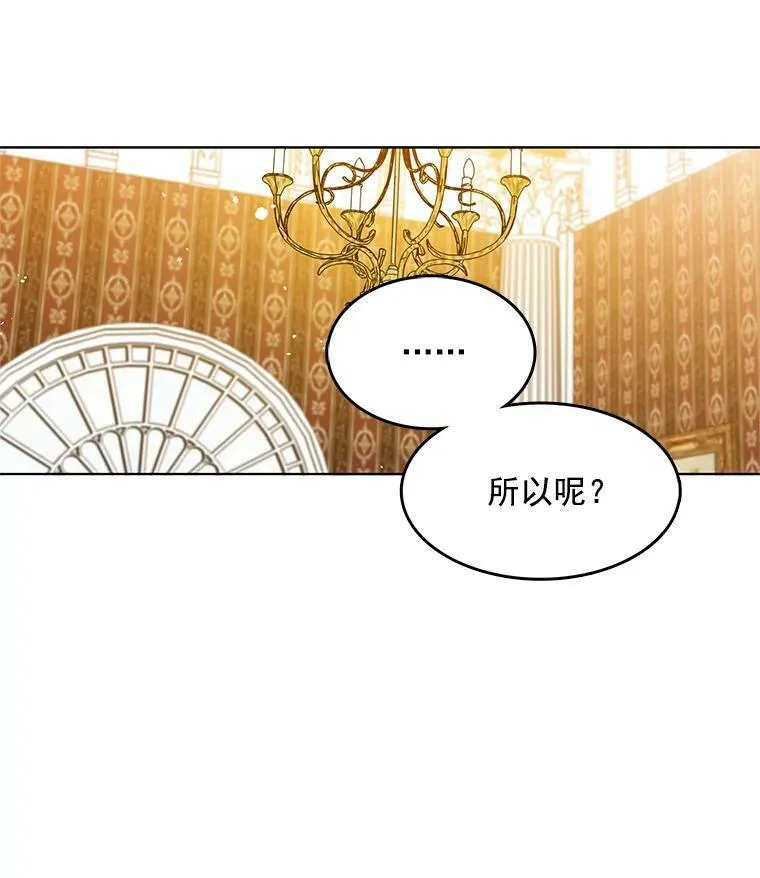 77.伊丽莎白·霍津 第75页