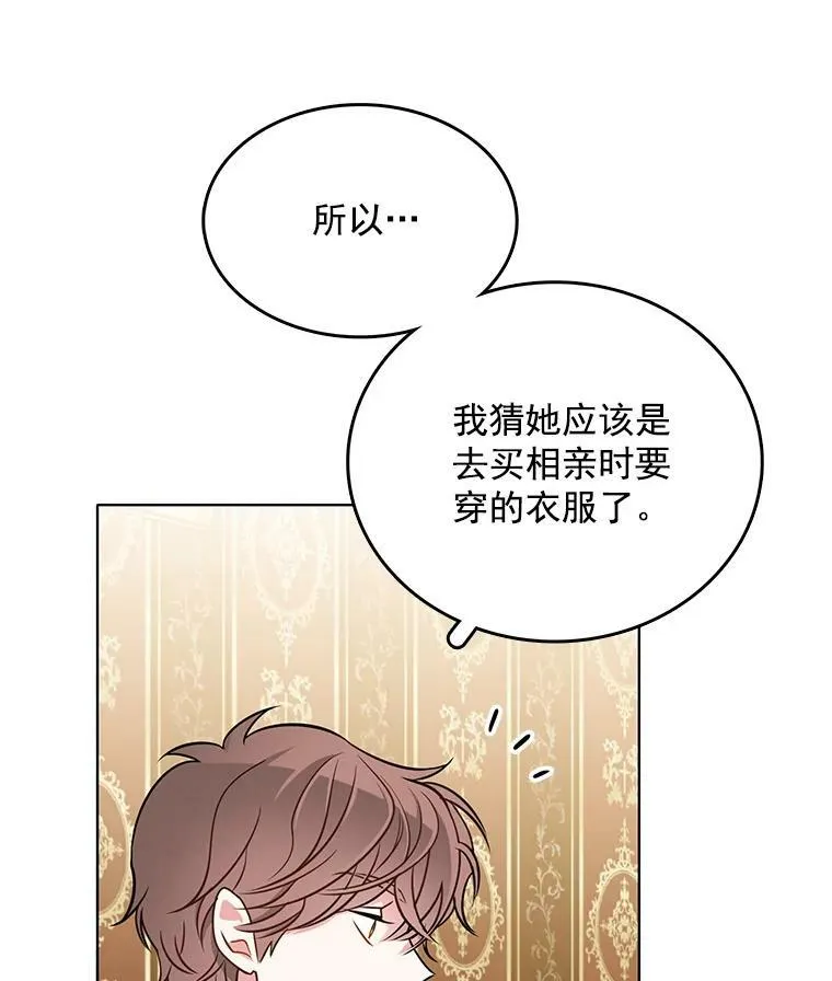 77.伊丽莎白·霍津 第77页