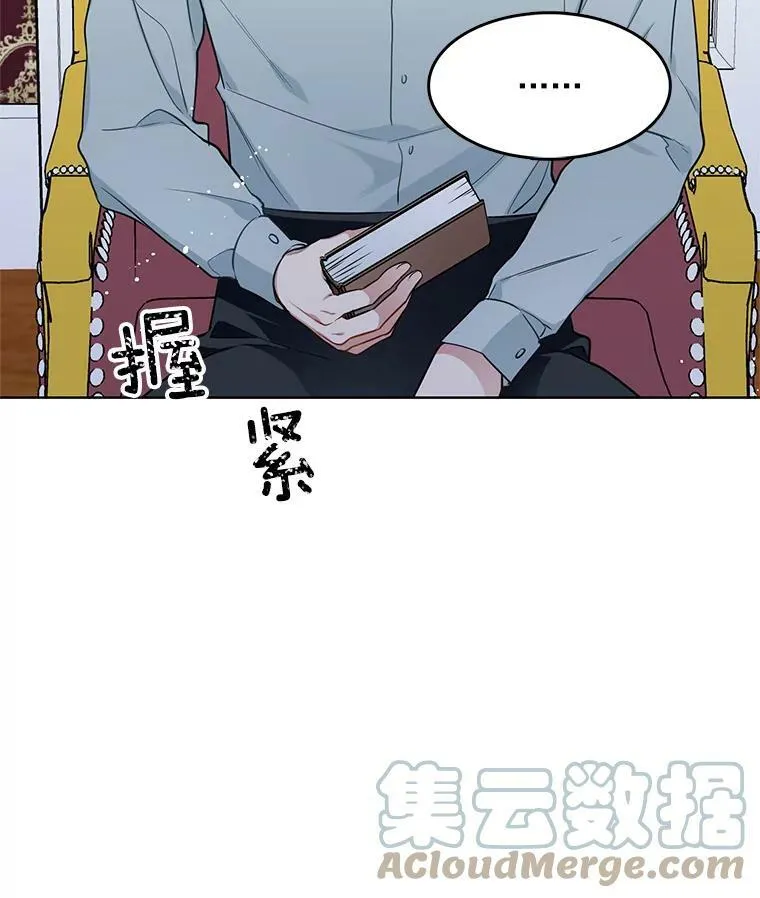 77.伊丽莎白·霍津 第82页