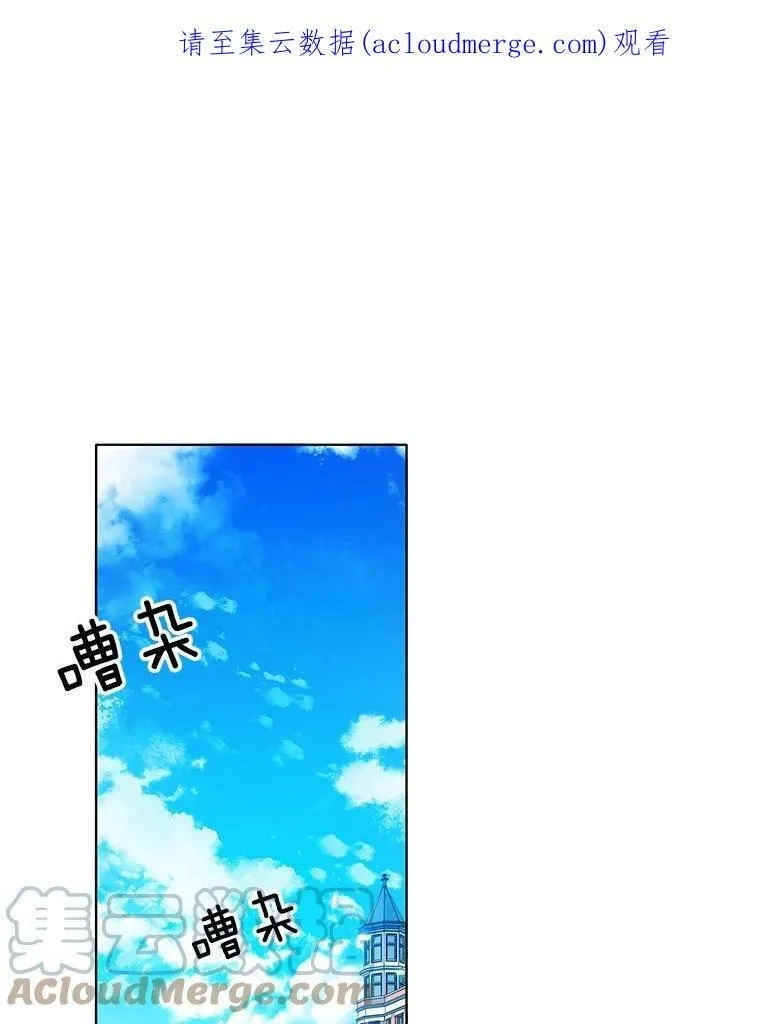 77.伊丽莎白·霍津 第84页