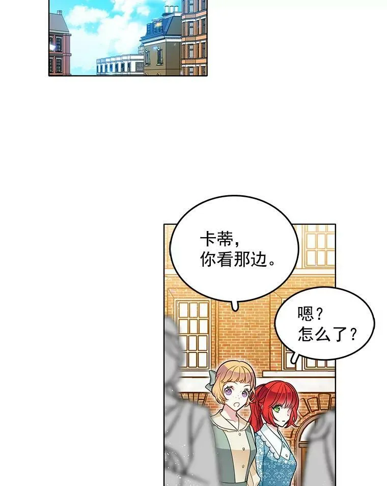 77.伊丽莎白·霍津 第85页