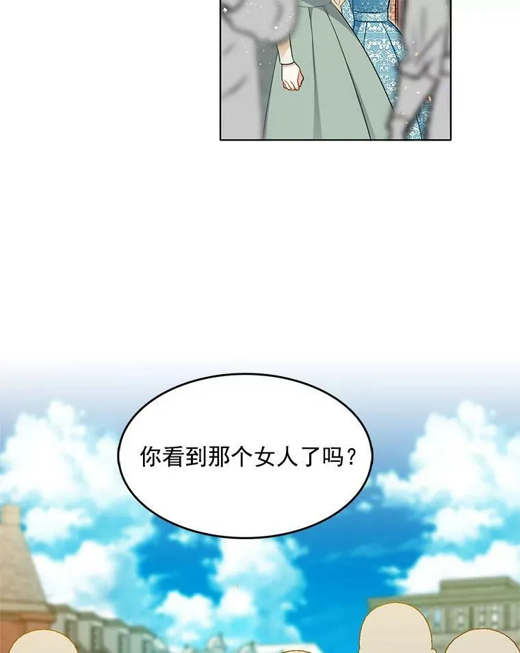 78.误会 第3页
