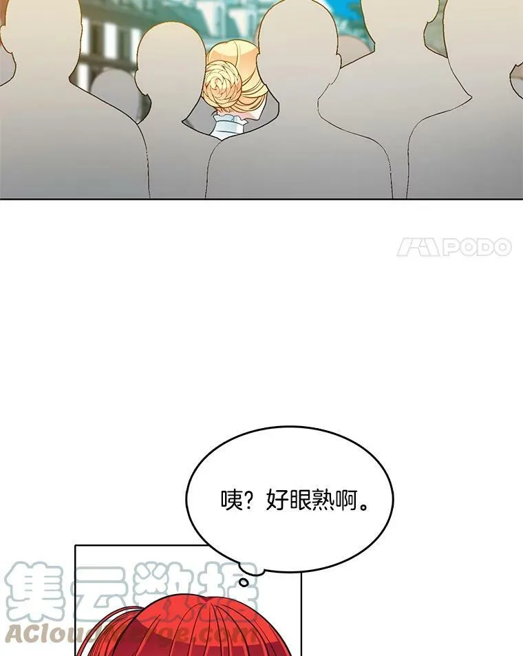 78.误会 第4页