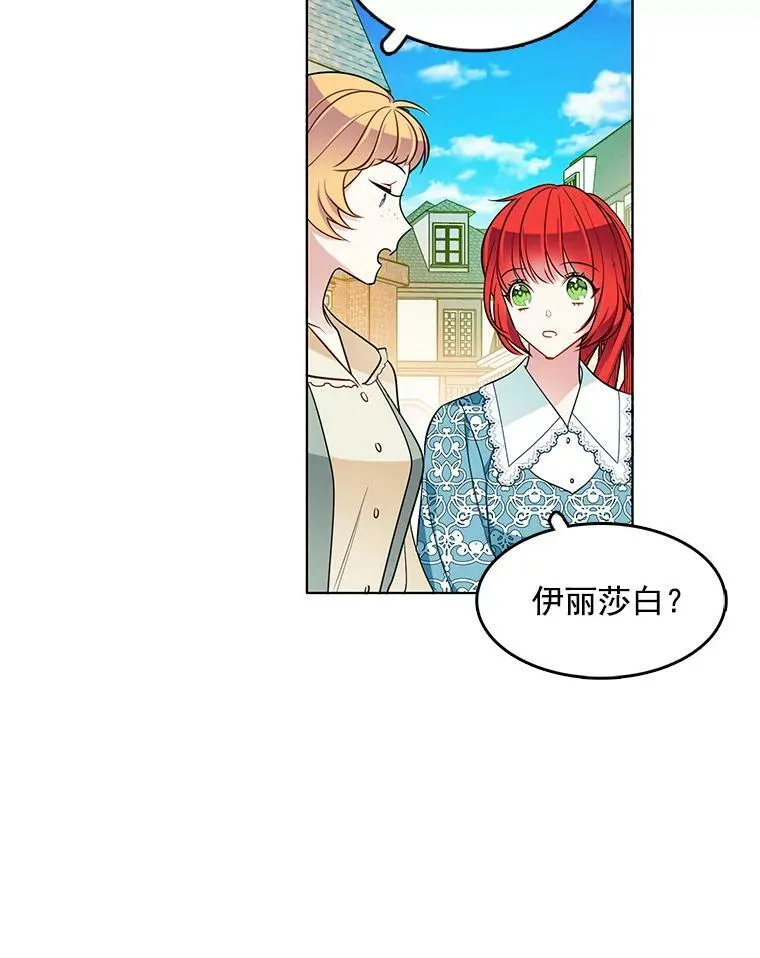78.误会 第6页