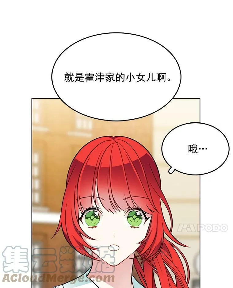 78.误会 第7页