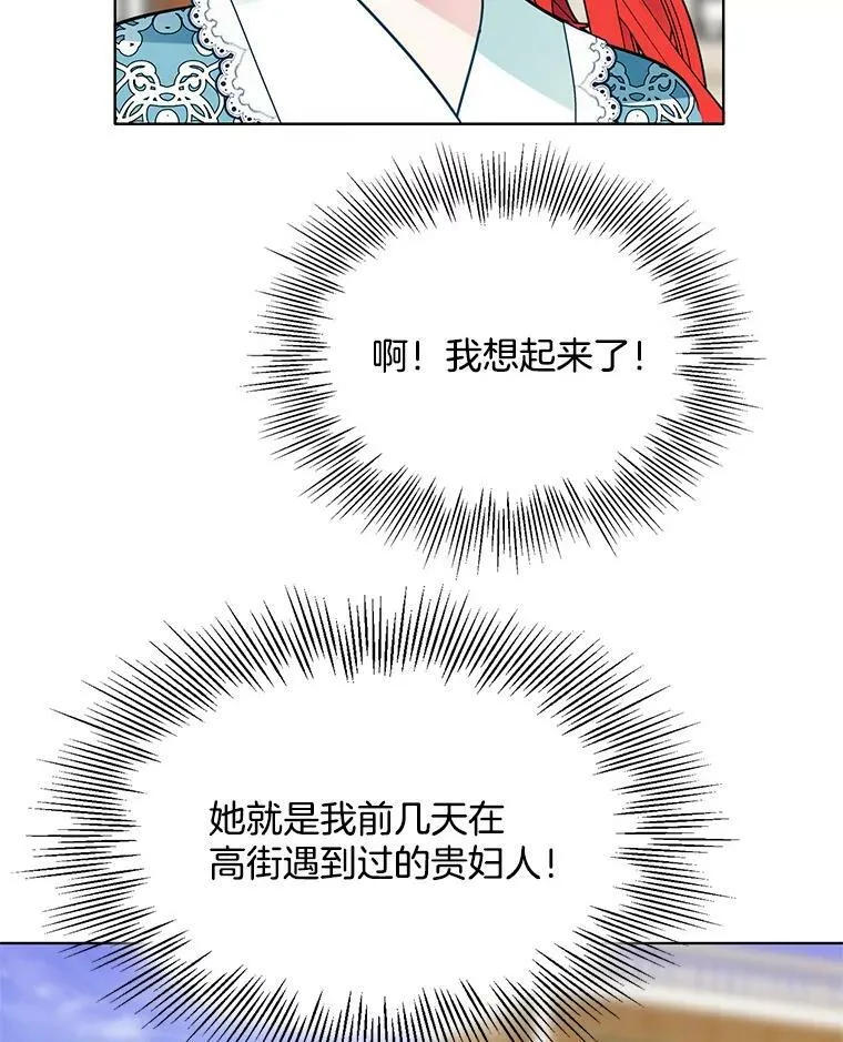 78.误会 第8页