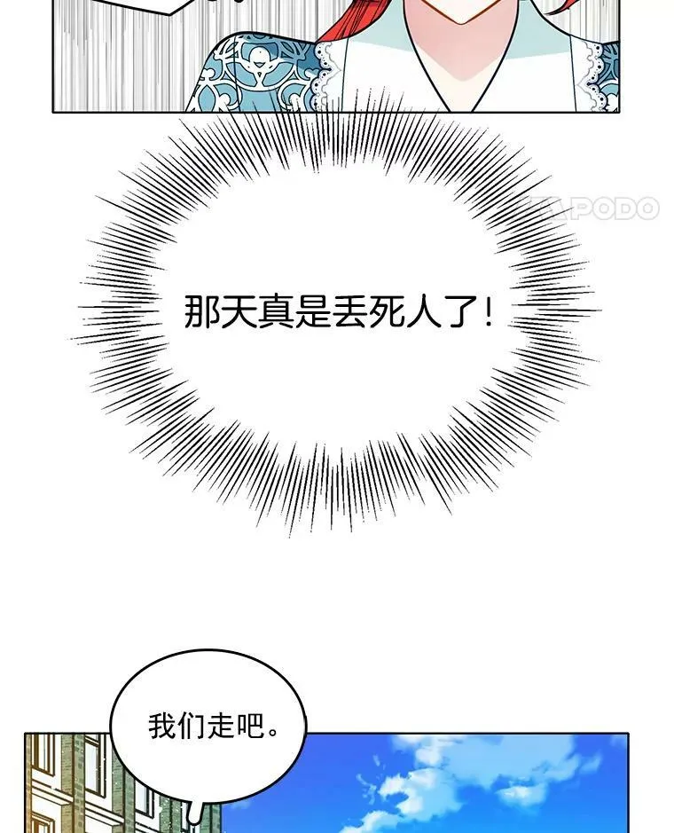 78.误会 第11页