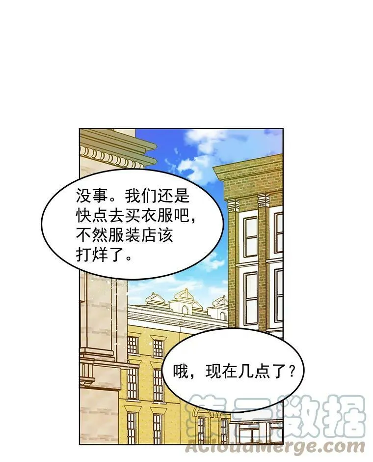78.误会 第13页