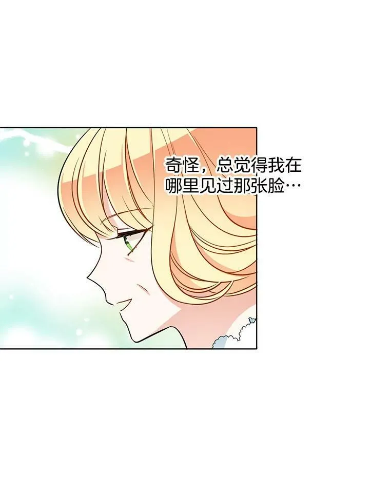 78.误会 第15页
