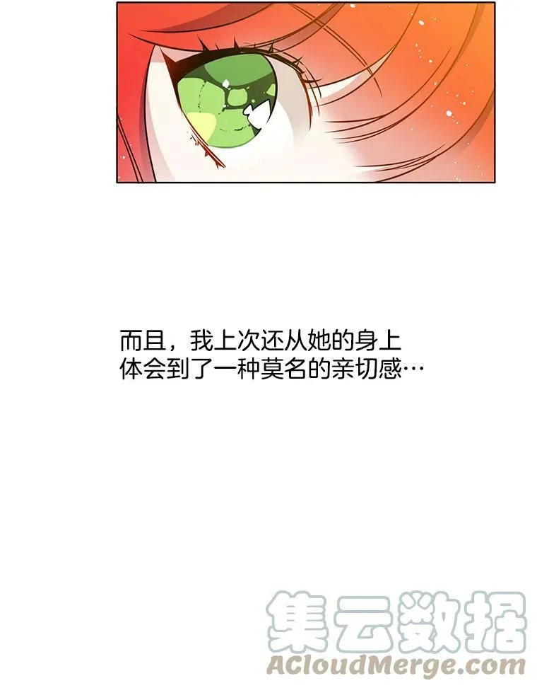 78.误会 第16页