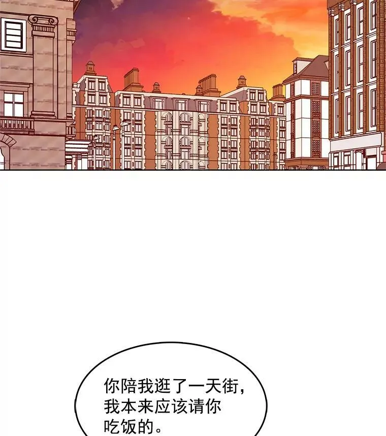 78.误会 第20页