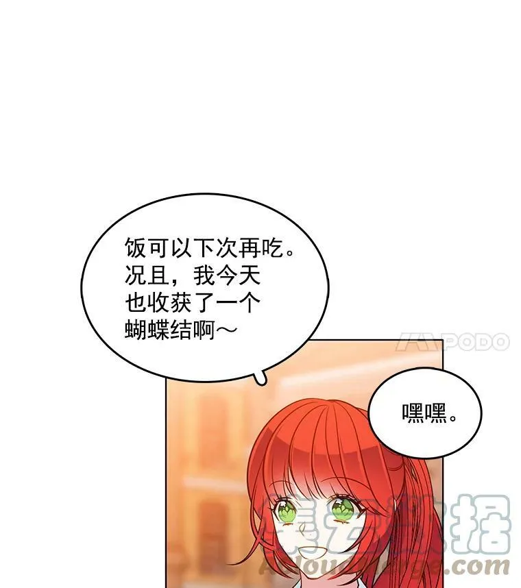 78.误会 第22页