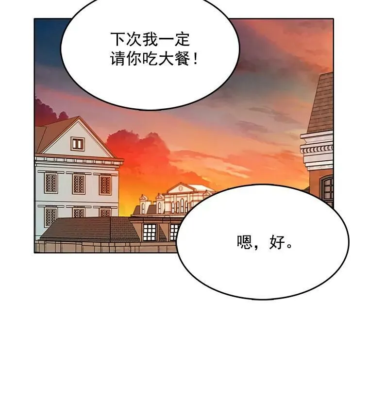 78.误会 第24页