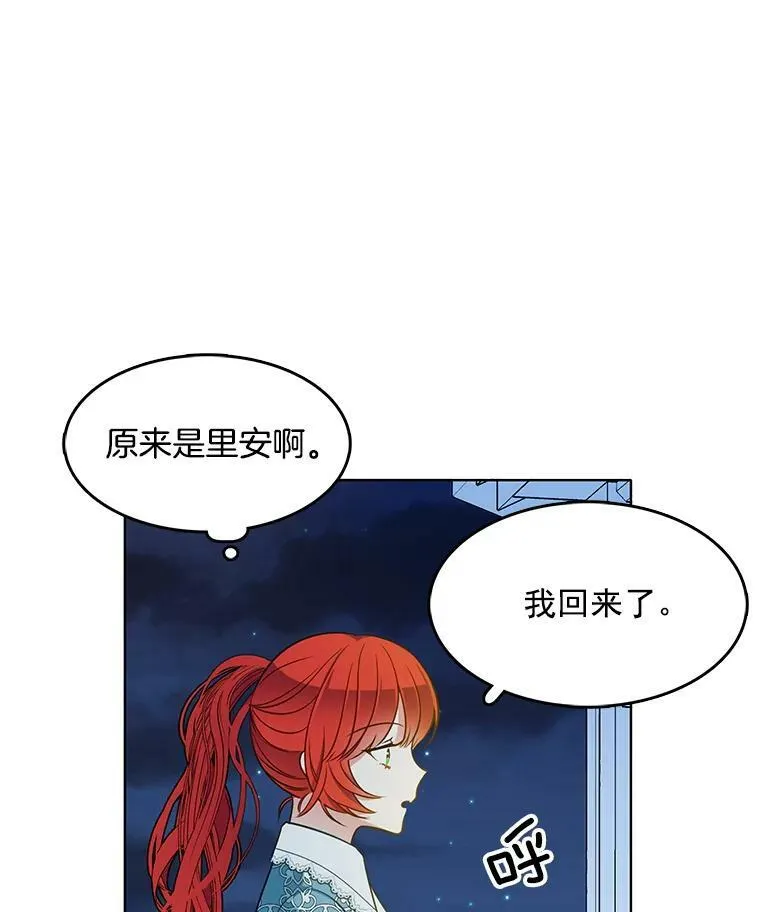 78.误会 第30页
