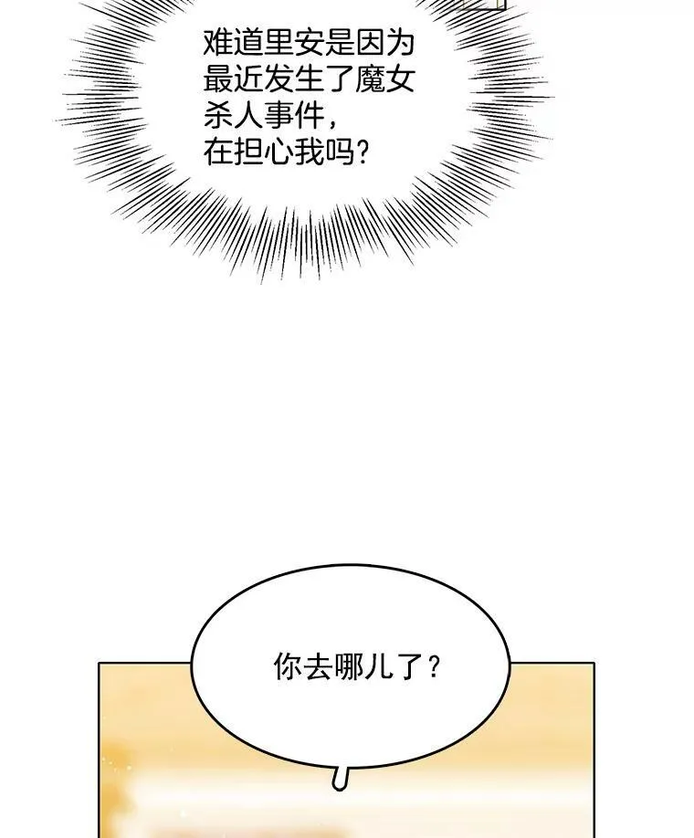 78.误会 第38页