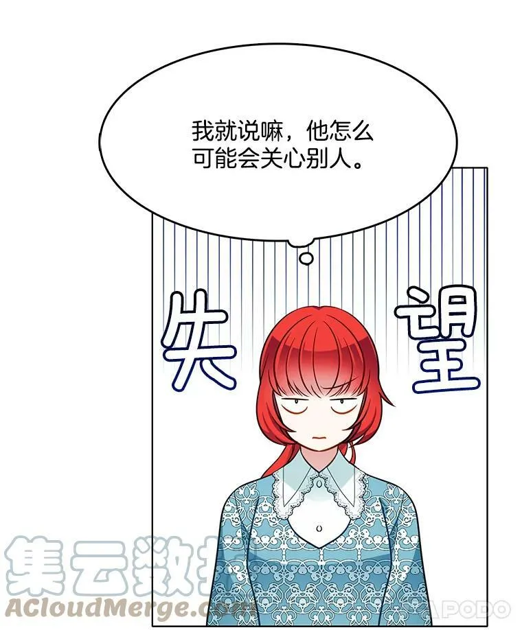 78.误会 第40页