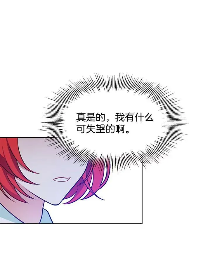 78.误会 第41页